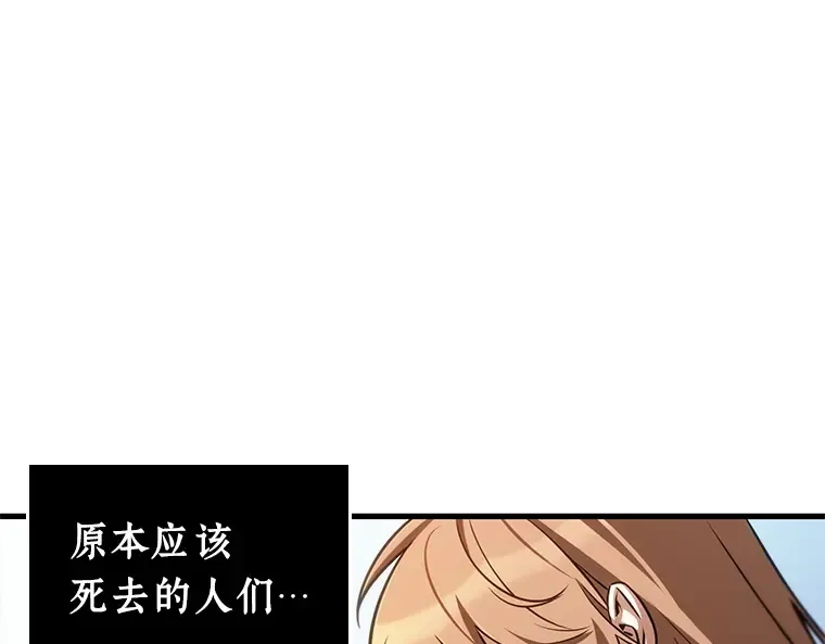 211 第73个魔王（2） 第13页