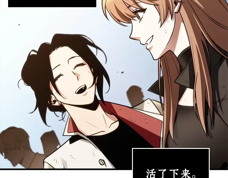 211 第73个魔王（2） 第14页