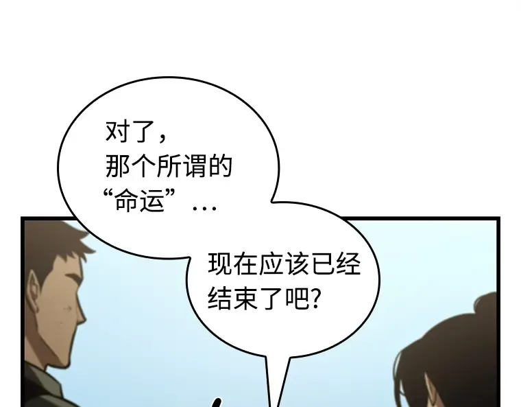 211 第73个魔王（2） 第22页