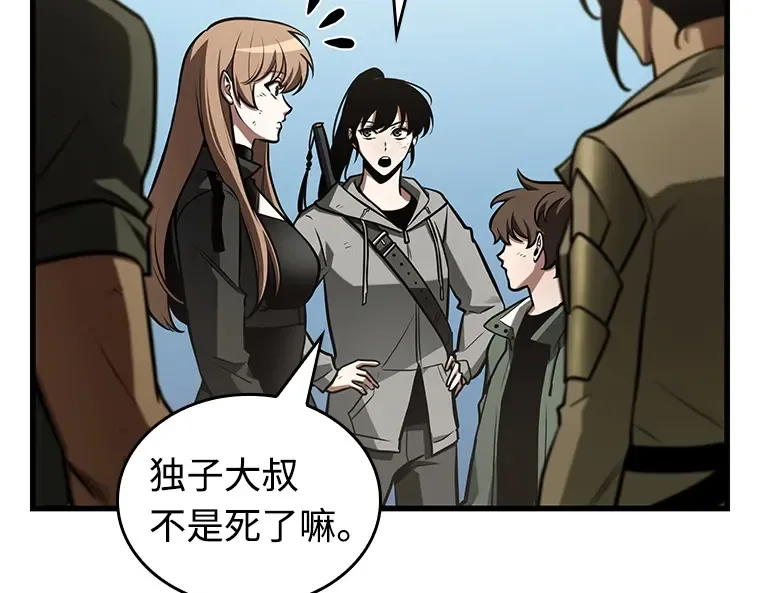 211 第73个魔王（2） 第23页
