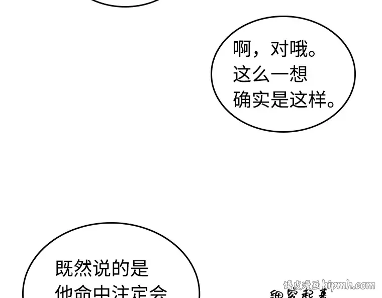 211 第73个魔王（2） 第24页