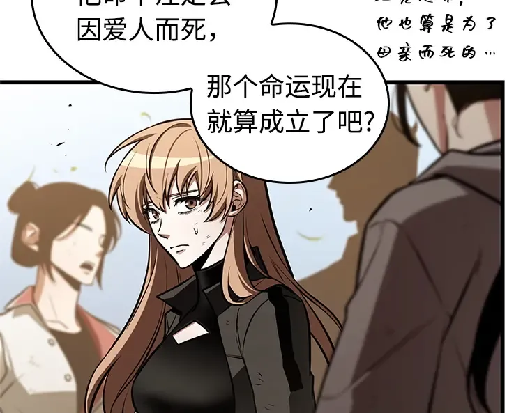 211 第73个魔王（2） 第25页