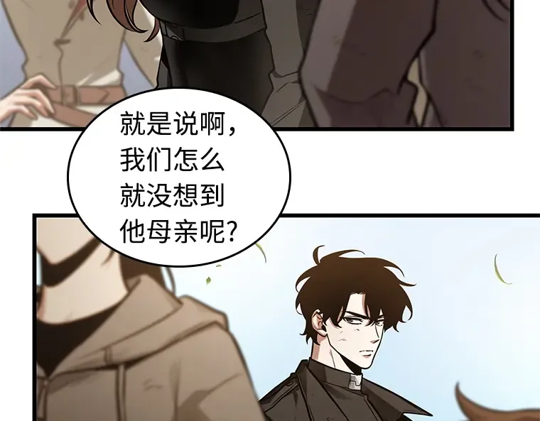 211 第73个魔王（2） 第26页
