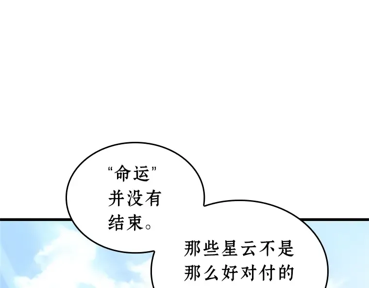 211 第73个魔王（2） 第28页