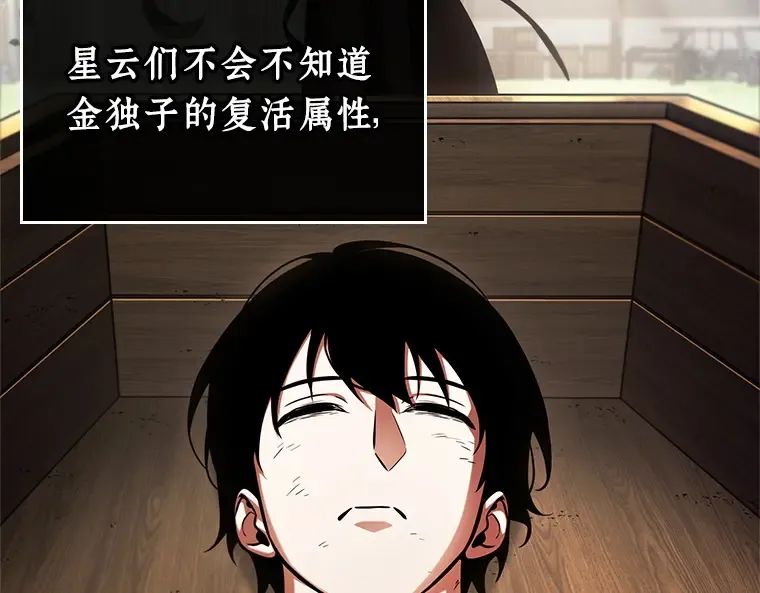 211 第73个魔王（2） 第30页