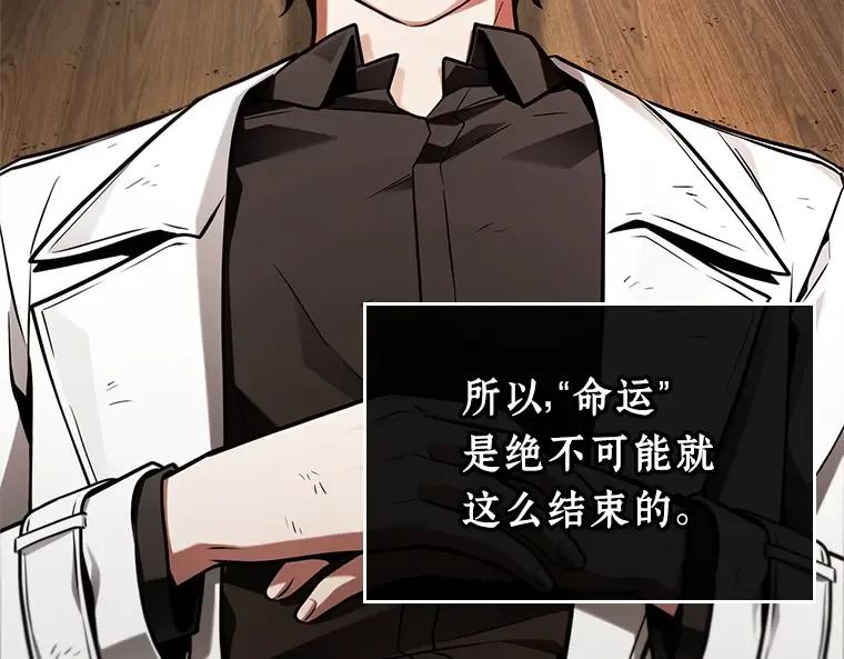211 第73个魔王（2） 第31页