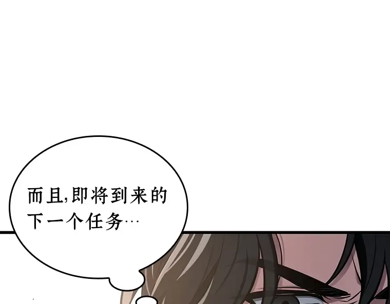 211 第73个魔王（2） 第33页