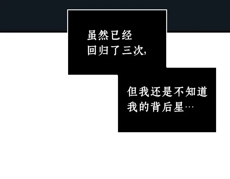 211 第73个魔王（2） 第47页