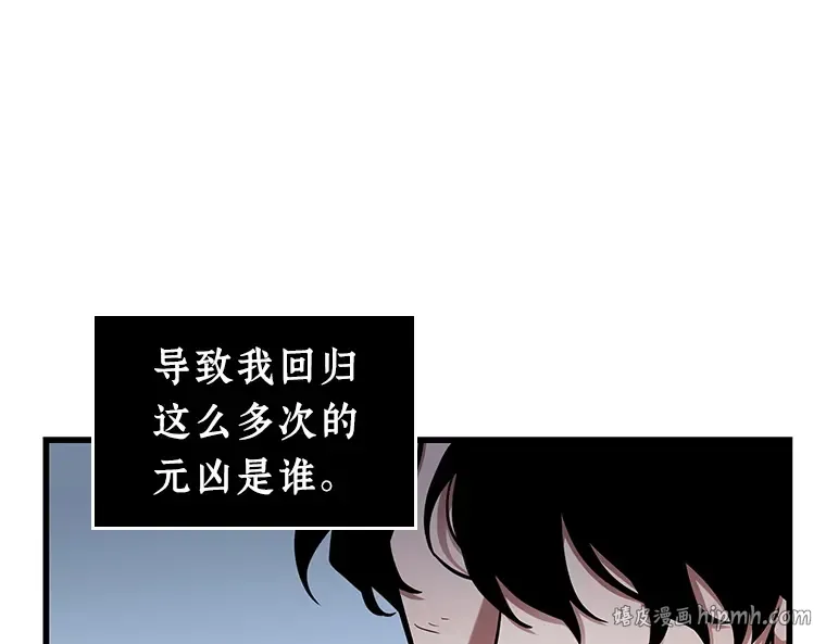 211 第73个魔王（2） 第48页