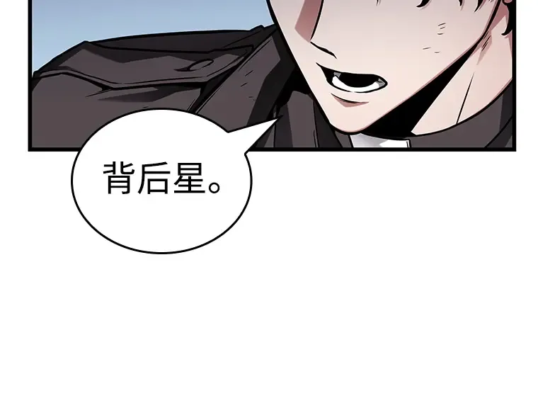 211 第73个魔王（2） 第49页
