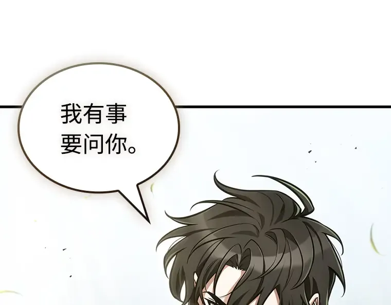 211 第73个魔王（2） 第50页
