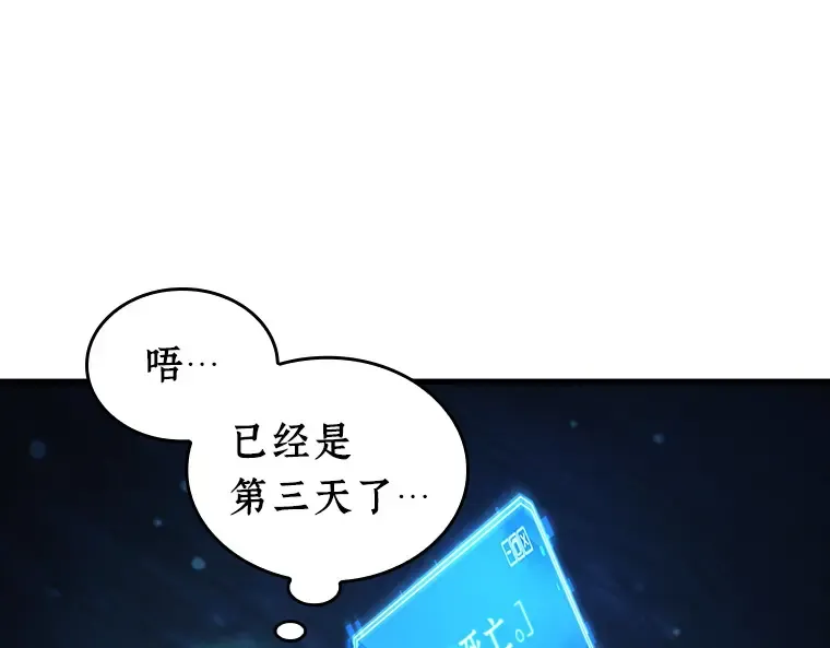 211 第73个魔王（2） 第59页