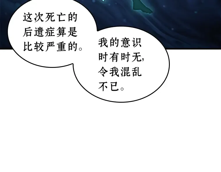 211 第73个魔王（2） 第61页