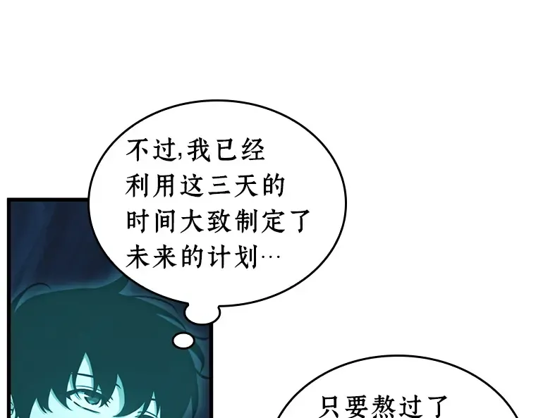 211 第73个魔王（2） 第62页