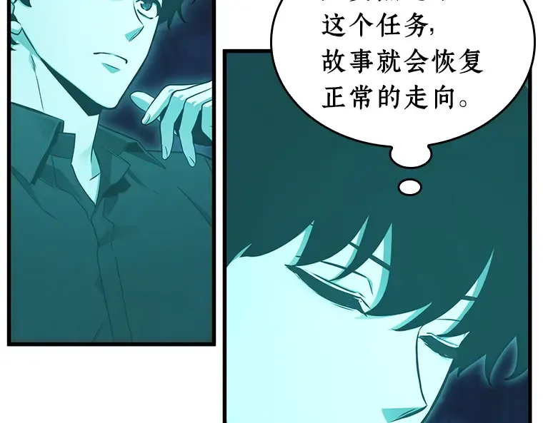 211 第73个魔王（2） 第63页