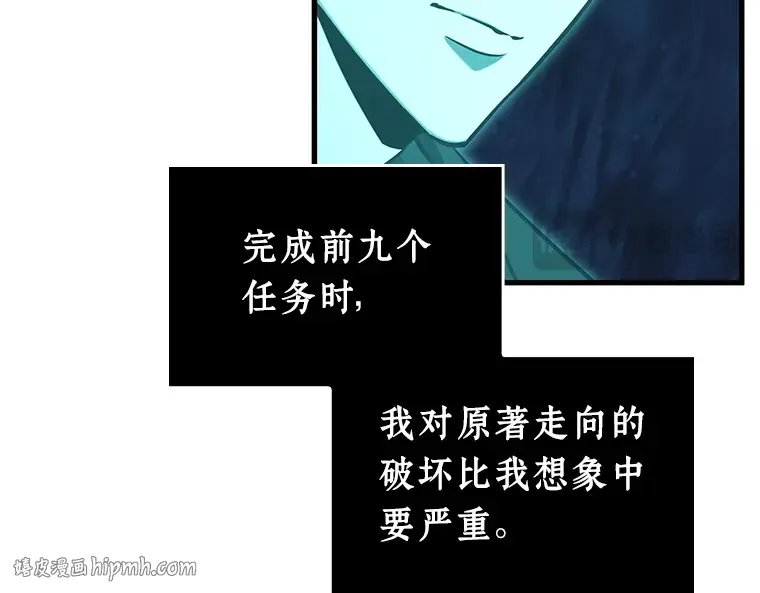211 第73个魔王（2） 第64页