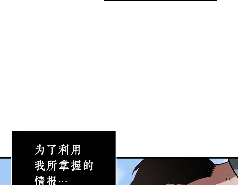 211 第73个魔王（2） 第65页