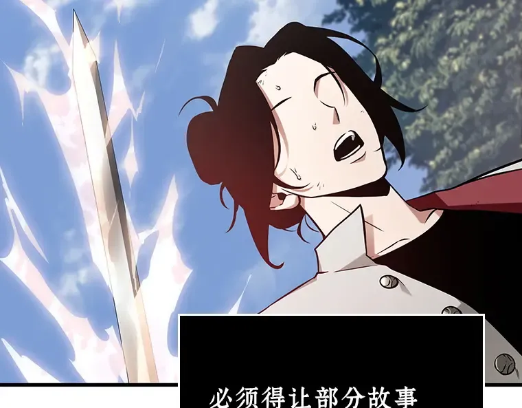 211 第73个魔王（2） 第67页
