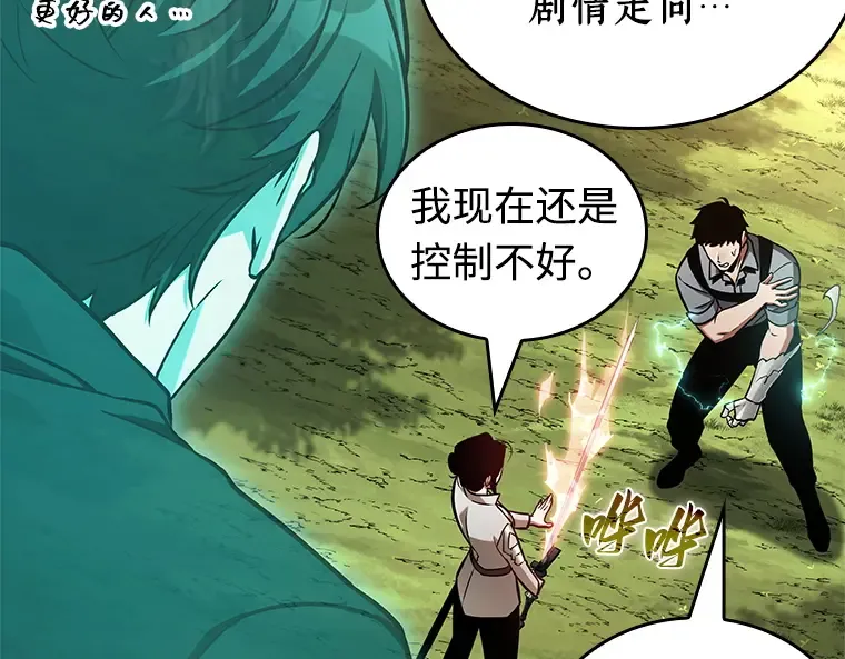 211 第73个魔王（2） 第70页