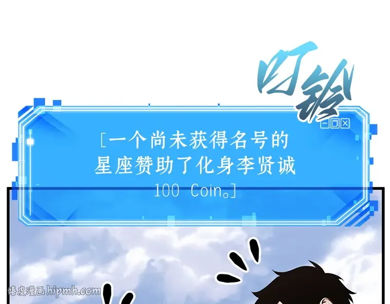 211 第73个魔王（2） 第72页