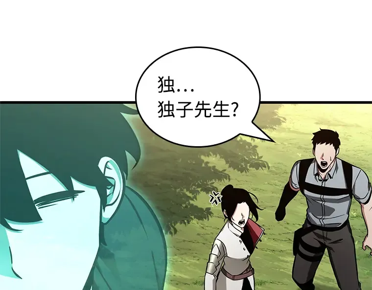 211 第73个魔王（2） 第75页