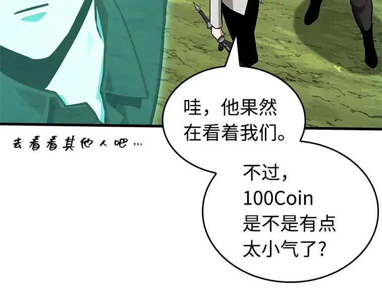 211 第73个魔王（2） 第76页