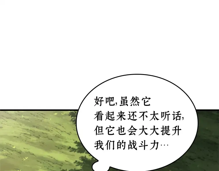 211 第73个魔王（2） 第82页