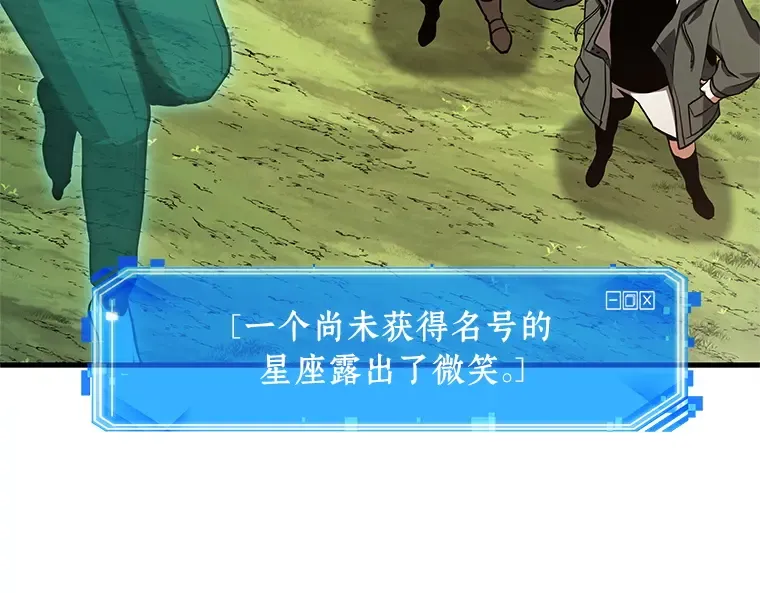 211 第73个魔王（2） 第84页