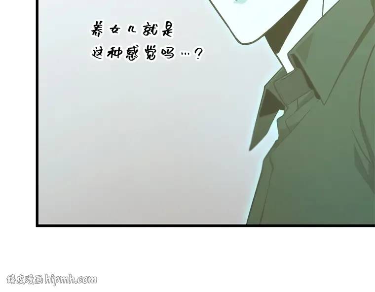 211 第73个魔王（2） 第88页