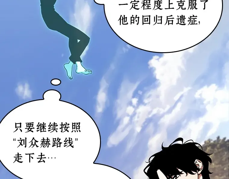 211 第73个魔王（2） 第91页