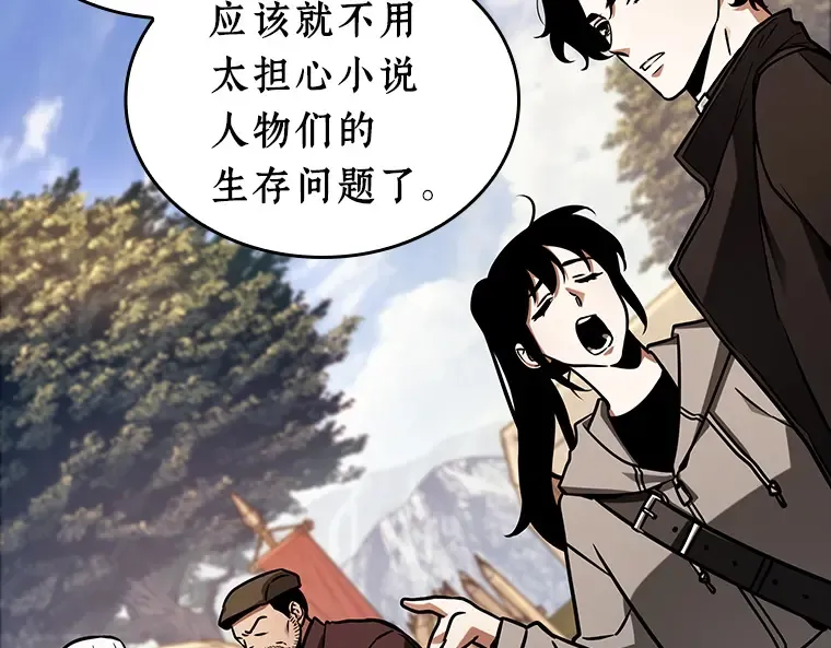 211 第73个魔王（2） 第92页