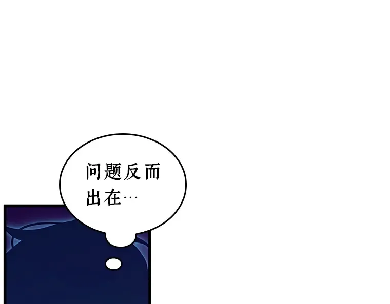 211 第73个魔王（2） 第94页