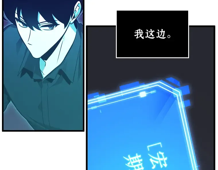 211 第73个魔王（2） 第95页