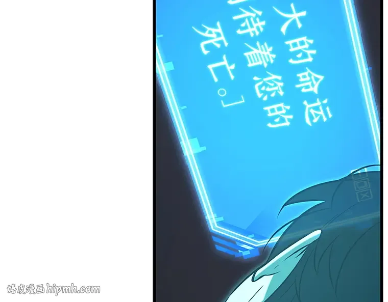 211 第73个魔王（2） 第96页
