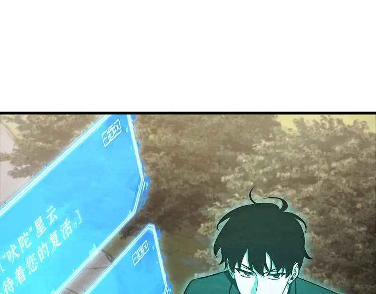 211 第73个魔王（2） 第98页