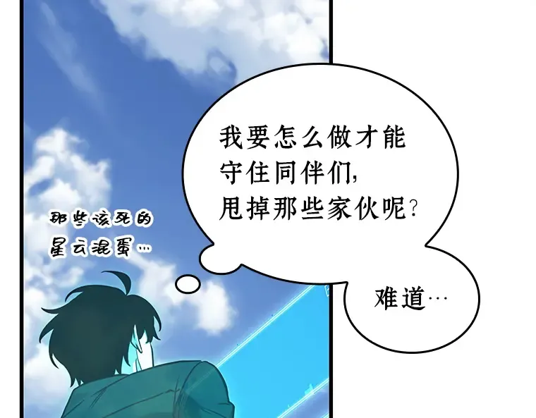 211 第73个魔王（2） 第102页
