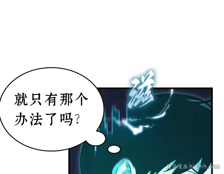 211 第73个魔王（2） 第104页