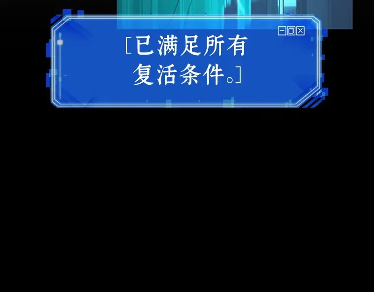 211 第73个魔王（2） 第106页