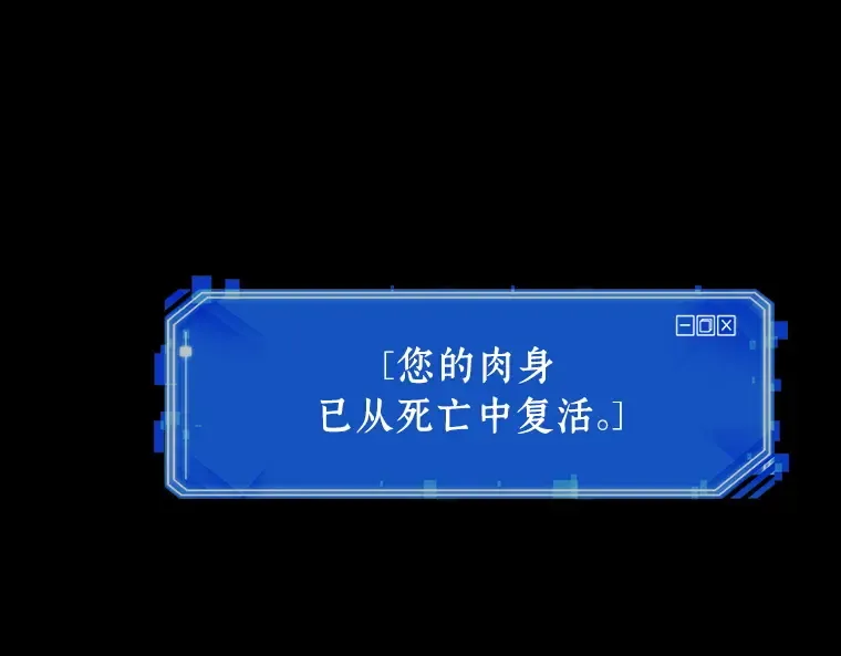 211 第73个魔王（2） 第108页