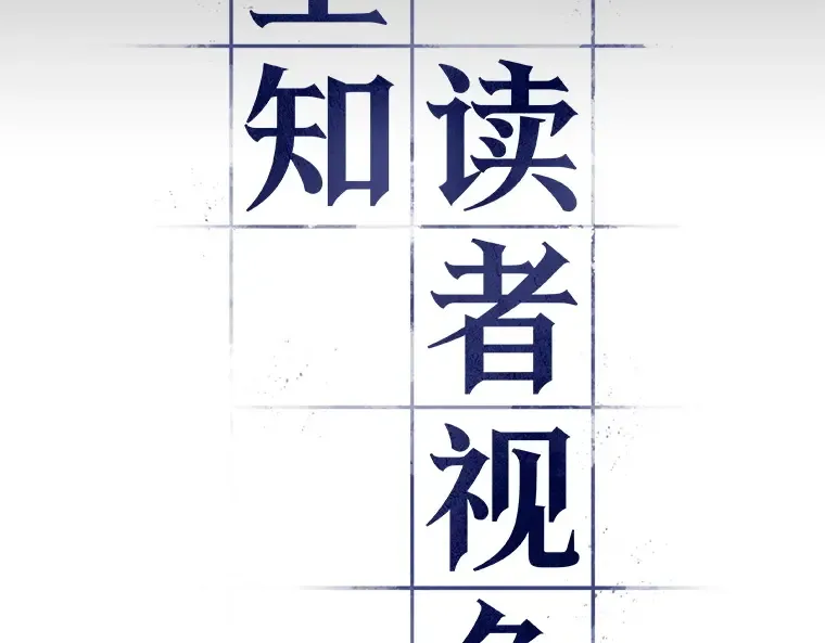 211 第73个魔王（2） 第119页