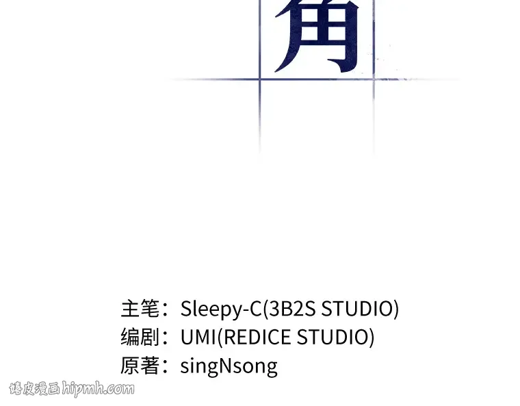 211 第73个魔王（2） 第120页