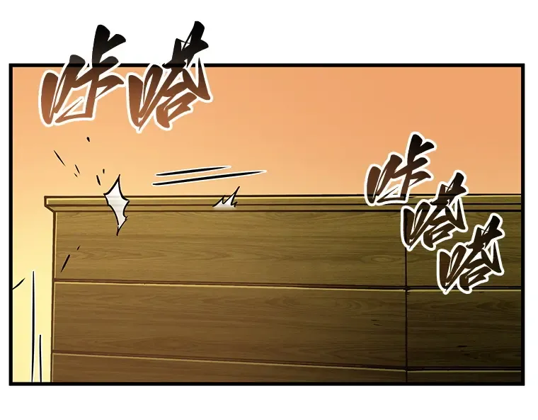 211 第73个魔王（2） 第123页