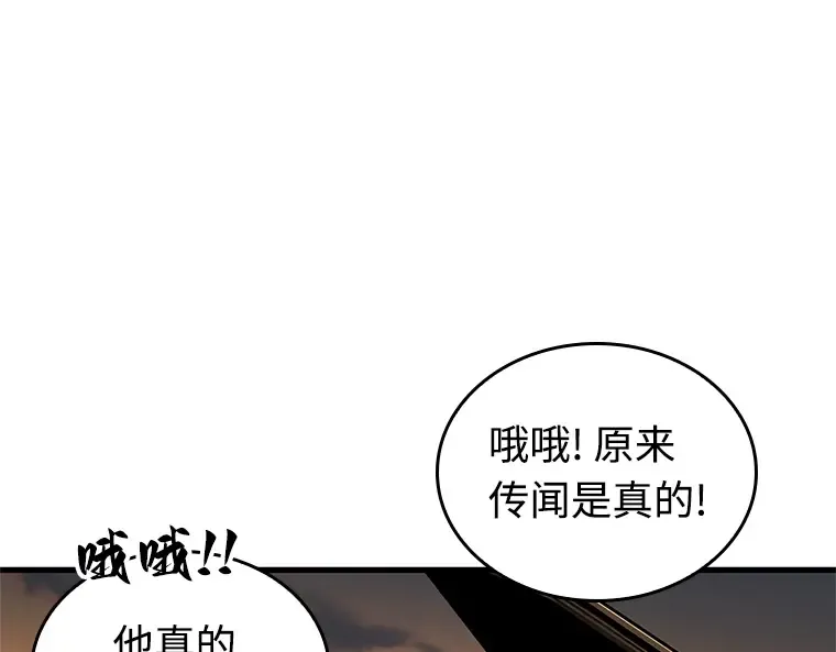 211 第73个魔王（2） 第127页