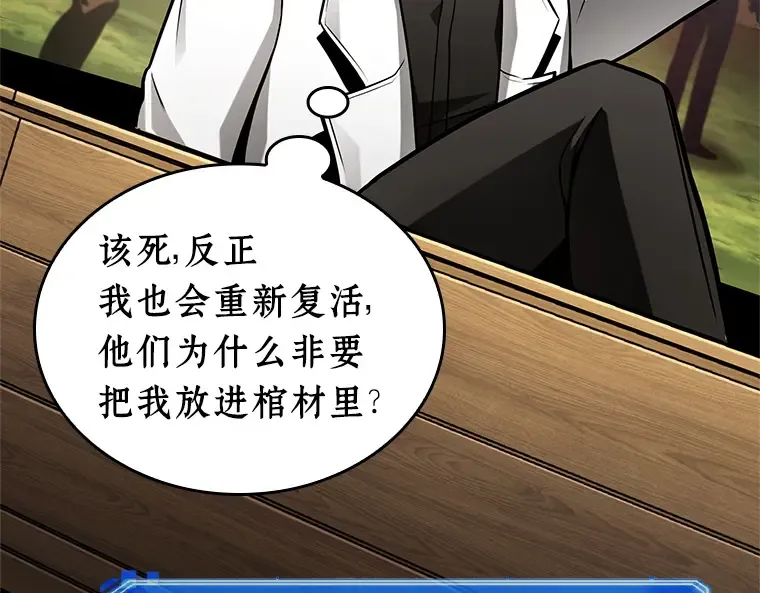 211 第73个魔王（2） 第129页