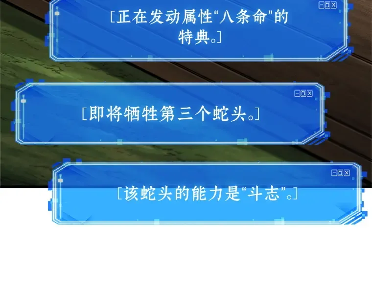 211 第73个魔王（2） 第130页