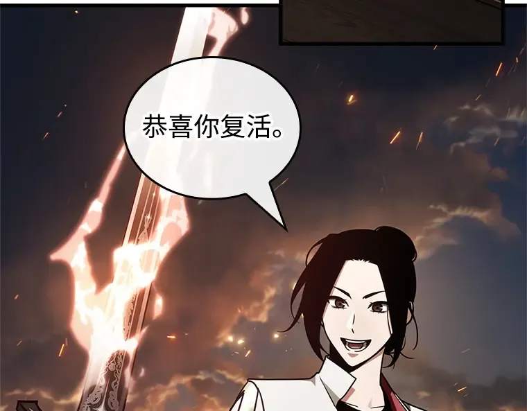 211 第73个魔王（2） 第134页