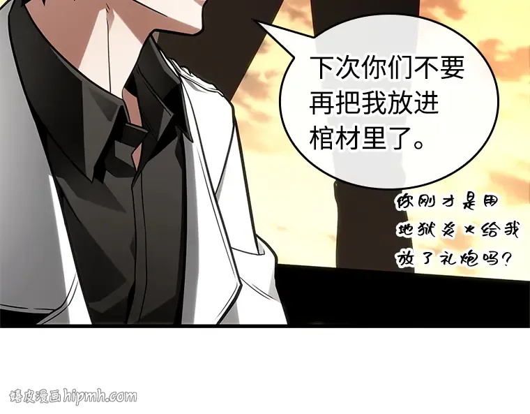 211 第73个魔王（2） 第136页