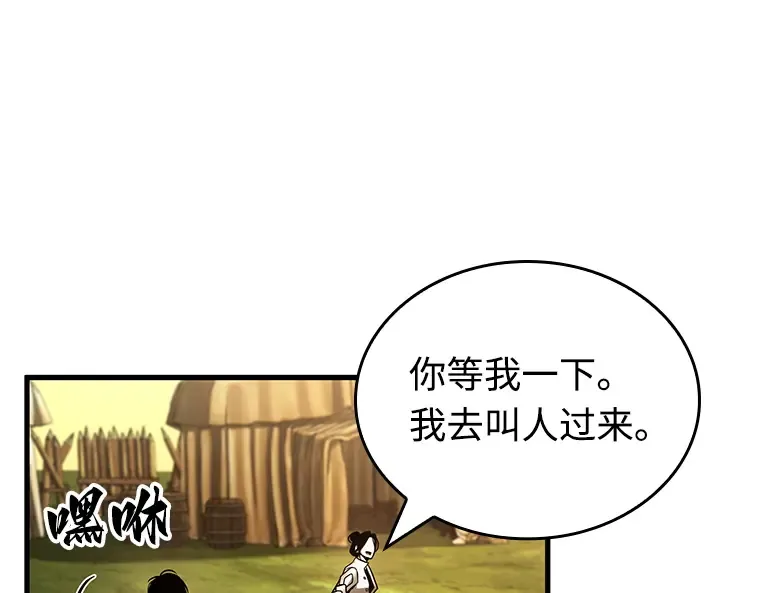 211 第73个魔王（2） 第138页