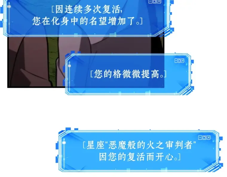 211 第73个魔王（2） 第140页