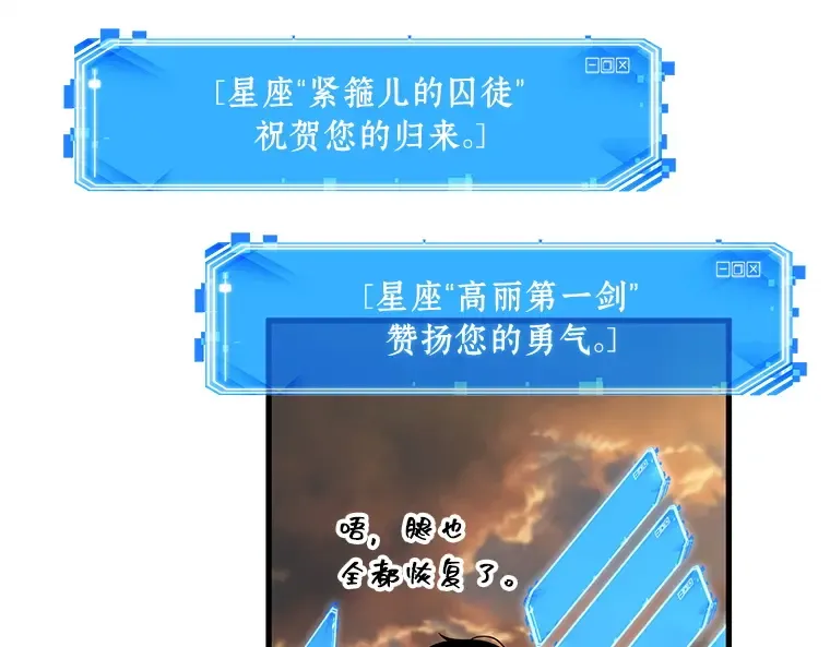 211 第73个魔王（2） 第141页